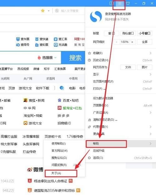 搜狗高速浏览器怎么查看用户协议？搜狗高速浏览器查看用户协议方法