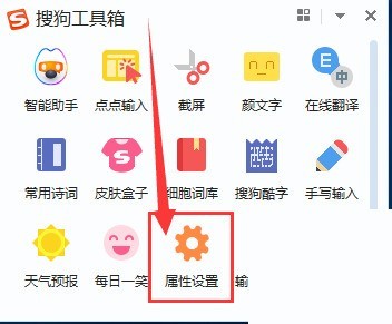 搜狗拼音输入法拼音纠错怎么设置？搜狗拼音输入法拼音纠错设置方法