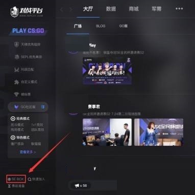 5e对战平台玩CSGO掉帧怎么办?5e对战平台玩CSGO掉帧解决方法