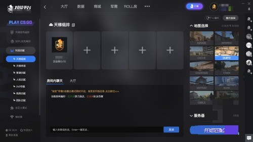 5e对战平台怎么选地图？5e对战平台选地图方法