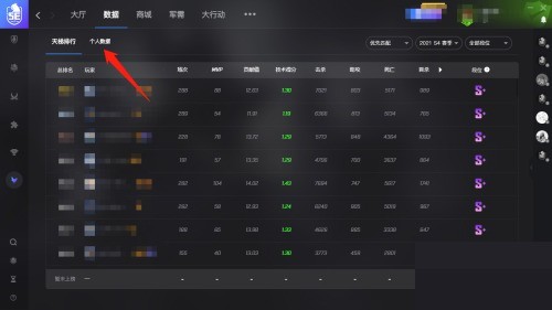 5e对战平台怎么查看比赛数据？5e对战平台查看比赛数据方法