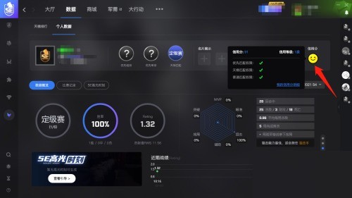 5e对战平台怎么重置信用分？5e对战平台重置信用分教程