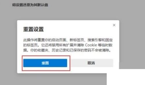 Microsoft Edge浏览器怎么重置?Microsoft Edge浏览器重置教程