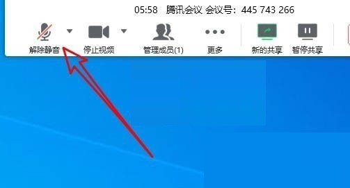 腾讯会议共享屏幕没声音怎么办?腾讯会议共享屏幕没声音解决方法