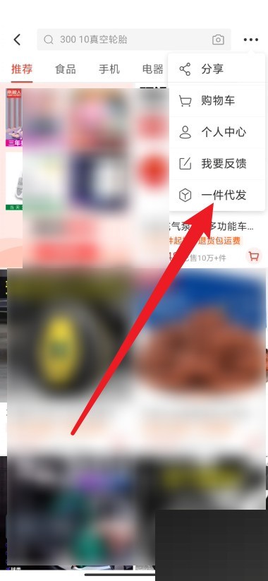 拼多多商家版怎么一件代发？拼多多商家版一件代发教程