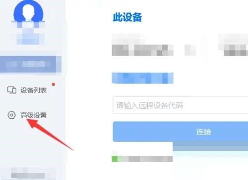 ToDesk怎么远程打印文件？ToDesk远程打印文件教程