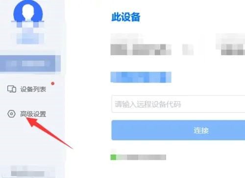 ToDesk怎么设置简体中文？ToDesk设置简体中文教程