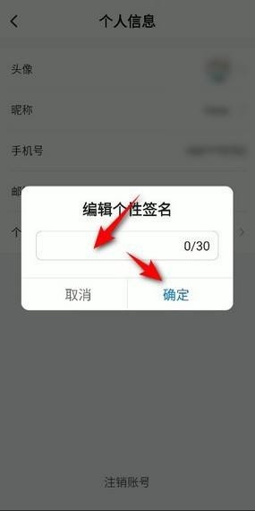 ToDesk怎么修改个性签名？ToDesk修改个性签名方法