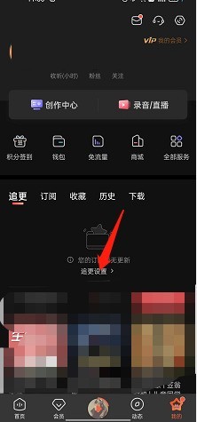 喜马拉雅fm怎么取消订阅专辑？喜马拉雅fm取消订阅专辑方法