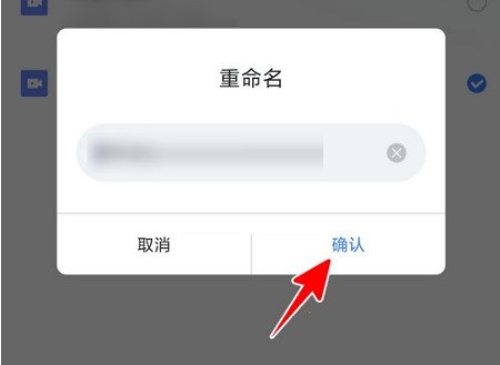 迅雷怎么修改文件后缀?迅雷修改文件后缀方法