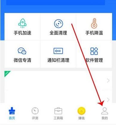 鲁大师怎么反馈意见?鲁大师反馈意见方法