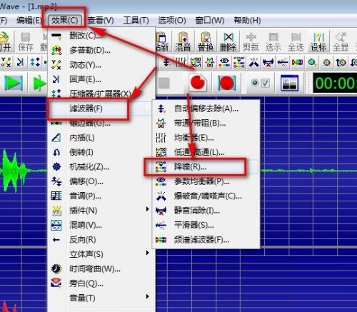 goldwave怎么去掉音频噪音?goldwave去掉音频噪音方法