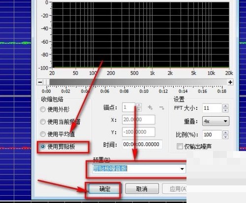 goldwave怎么去掉音频噪音?goldwave去掉音频噪音方法