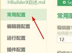 hbuilderx怎么编辑字体？hbuilderx编辑字体教程