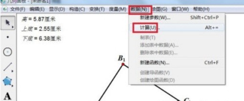 几何画板怎么计算面积？几何画板计算面积方法