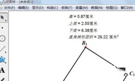 几何画板怎么计算面积？几何画板计算面积方法