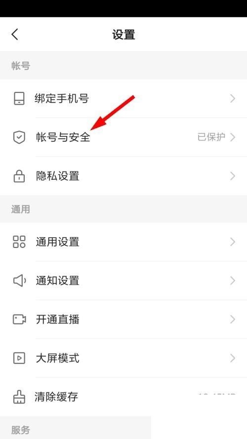 快手怎么绑定QQ?快手绑定QQ教程