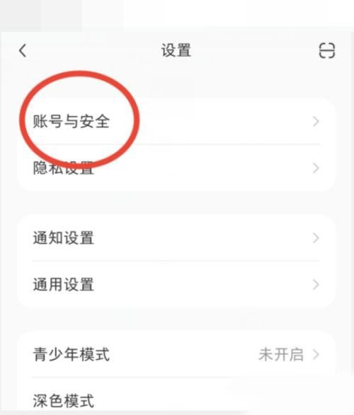 小红书怎么绑定微博账号?小红书绑定微博账号方法