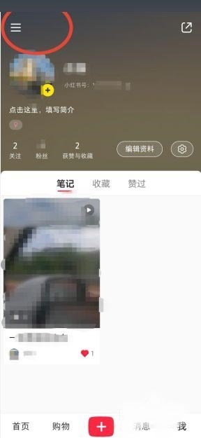 小红书怎么查看社区公约?小红书查看社区公约方法