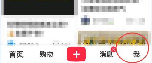 小红书怎么查看社区公约?小红书查看社区公约方法