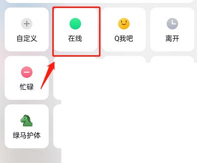 QQ听歌状态怎么隐藏?QQ听歌状态隐藏方法