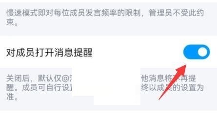 QQ频道公告怎么设置?QQ频道公告设置方法