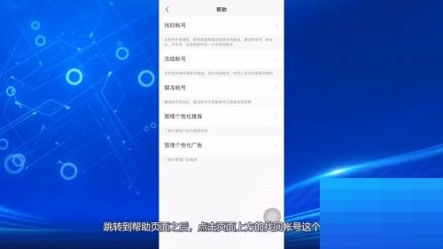 快手怎么找回快手号？快手找回快手号方法