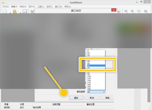 goldwave怎么更改概览高度数值?goldwave更改概览高度数值方法