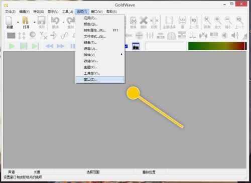 goldwave怎么开启绘制概览图功能?goldwave开启绘制概览图功能教程