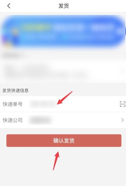 拼多多商家版怎么发货?拼多多商家版发货教程