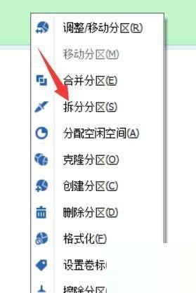 分区助手怎么分区?分区助手分区教程