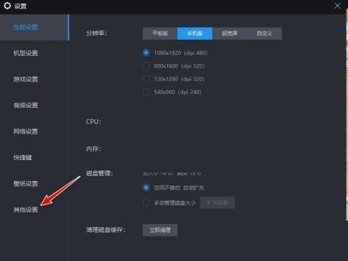 雷电模拟器怎么固定窗口位置大小?雷电模拟器固定窗口位置大小方法