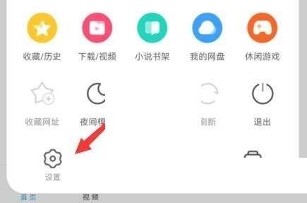 uc浏览器极速模式怎么关闭?uc浏览器极速模式关闭教程