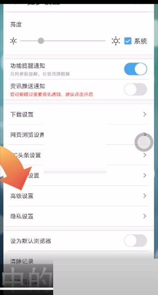 uc浏览器怎么设置多窗口?uc浏览器设置多窗口方法