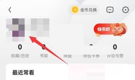 uc浏览器怎么切换账号登录?uc浏览器切换账号登录方法