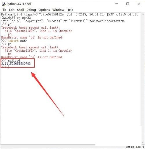 Python中π怎么打出来?Python中π打出来方法