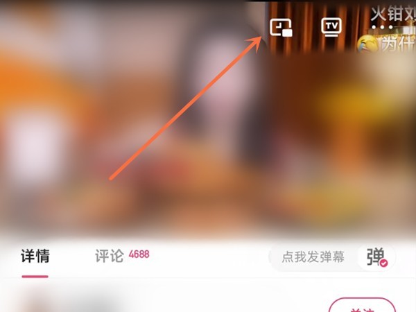 快手怎么开启小窗模式？快手开启小窗模式教程