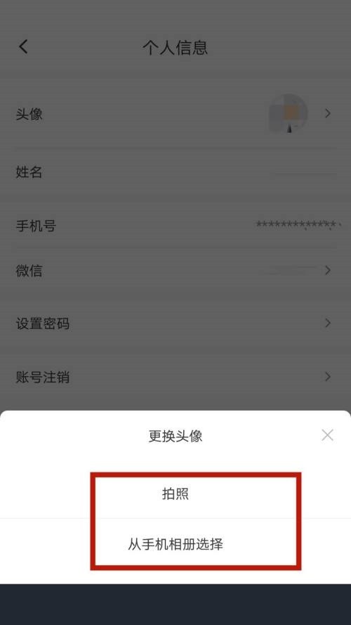 小鹅通助手怎么更换头像?小鹅通助手更换头像方法