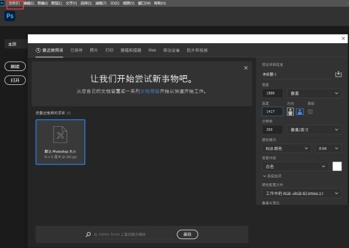 Photoshop字体缺失怎么管理?Photoshop字体缺失管理方法