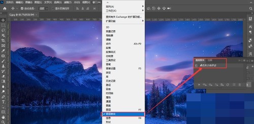 Photoshop怎么使用图层复合功能?Photoshop使用图层复合功能方法