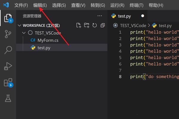 Vscode怎么撤销上一步?Vscode撤销上一步方法