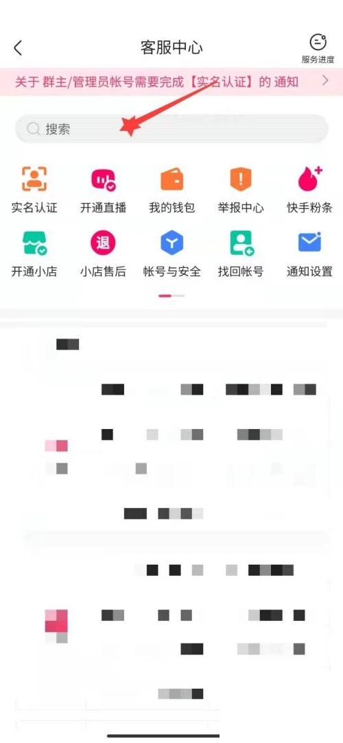 快手怎么查看注册时间?快手查看注册时间方法