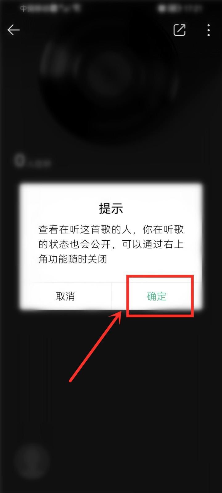 QQ音乐在听功能怎么使用?QQ音乐在听功能使用方法