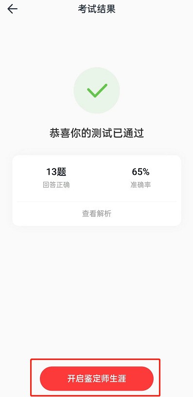 网易云音乐怎么申请乐评鉴定师?网易云音乐申请乐评鉴定师方法