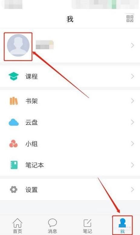 学习通怎么设置主页背景图?学习通设置主页背景图方法