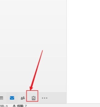 outlook任务提醒怎么设置？outlook任务提醒设置教程
