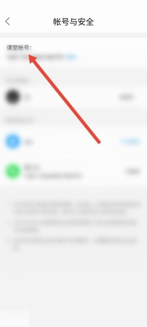 腾讯课堂怎么查看课堂账号?腾讯课堂查看课堂账号方法