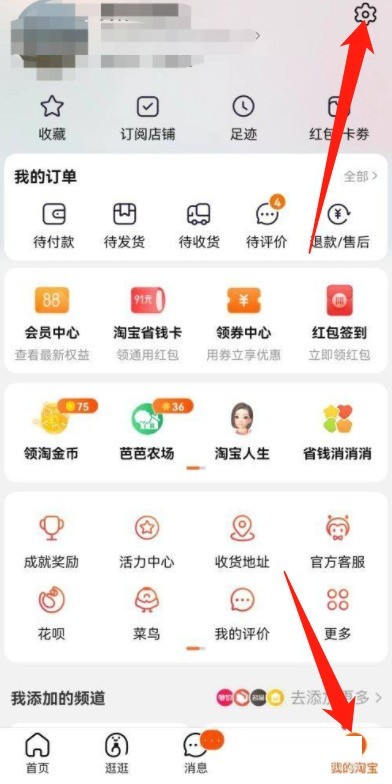 淘宝怎么查看最新版本?淘宝查看最新版本方法