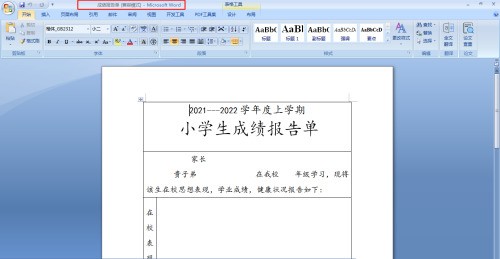 office2007怎么将doc或docx格式转PDF格式?office2007将doc或docx格式转PDF格式方法