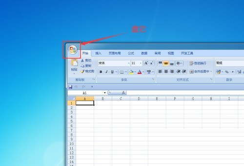 office2007怎么查看版本号?office2007查看版本号方法